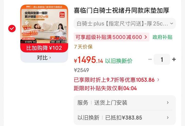 喜临门白骑士plus床垫 攻略