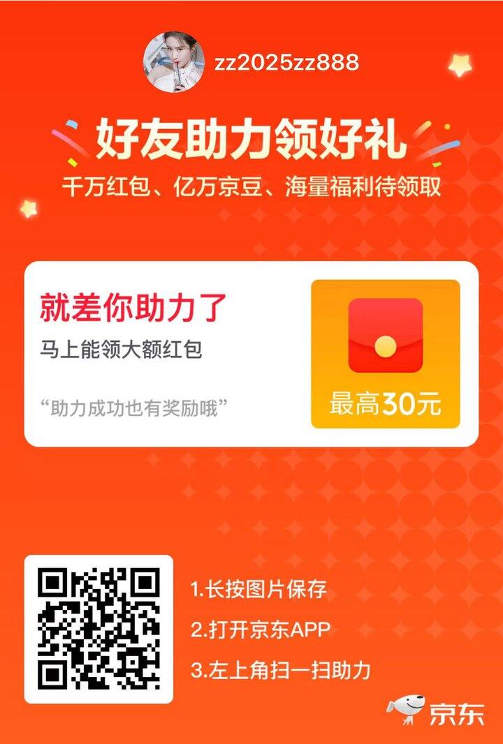 京东红包助力 回淘金币
