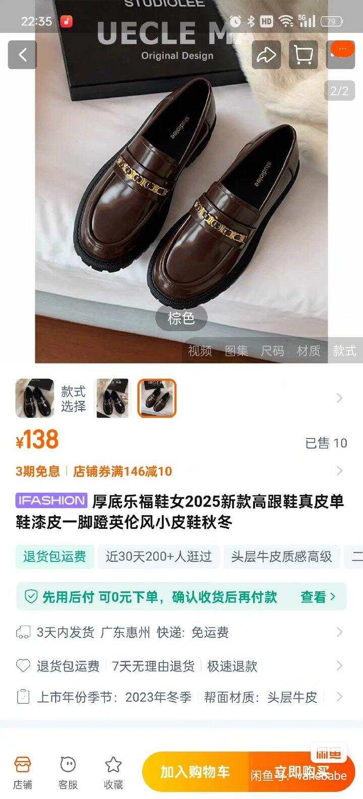 出全新鞋子36码，白菜价38包邮