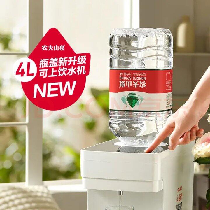 农夫山泉 饮用水 4L*4桶，19.9