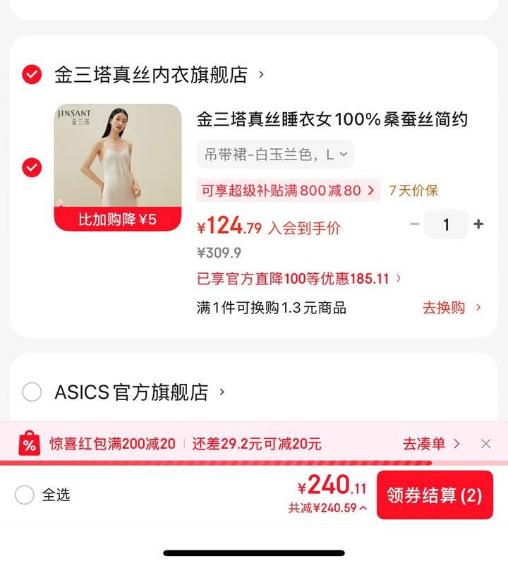 金三塔真丝睡裙丨124.79