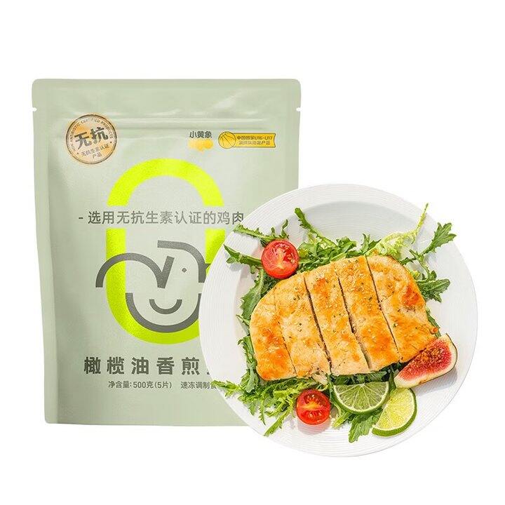 小黄象无抗橄榄油鸡排