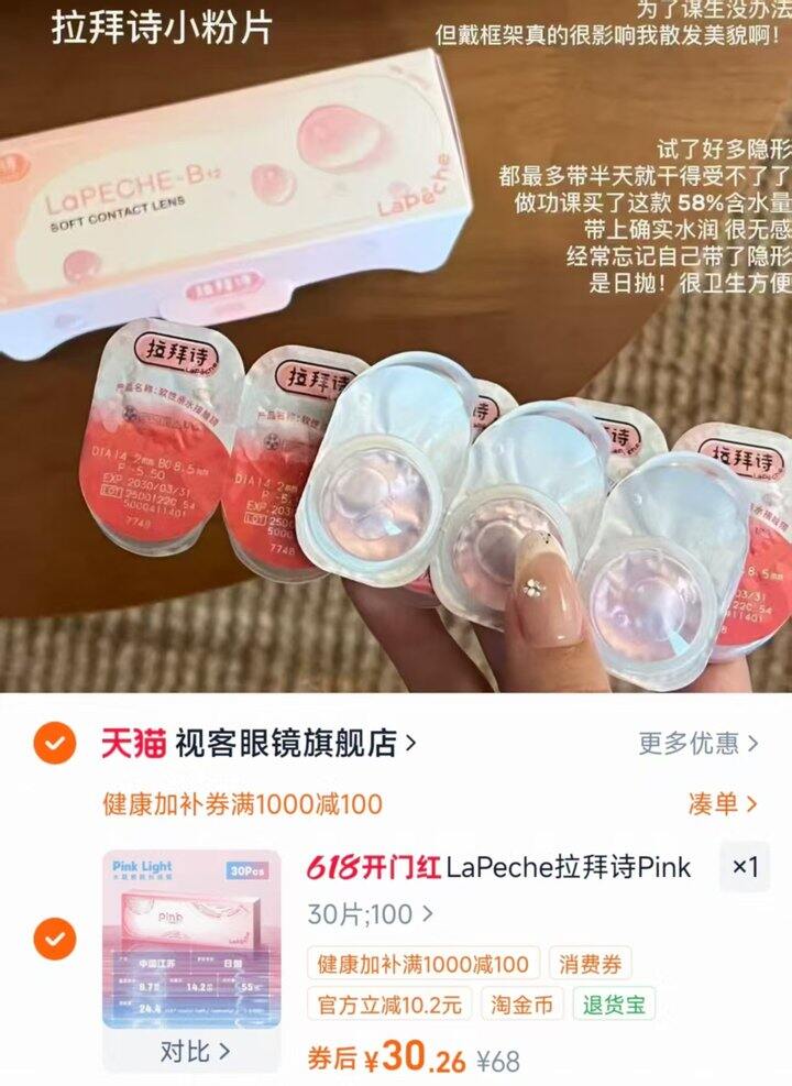 LaPeche拉拜诗