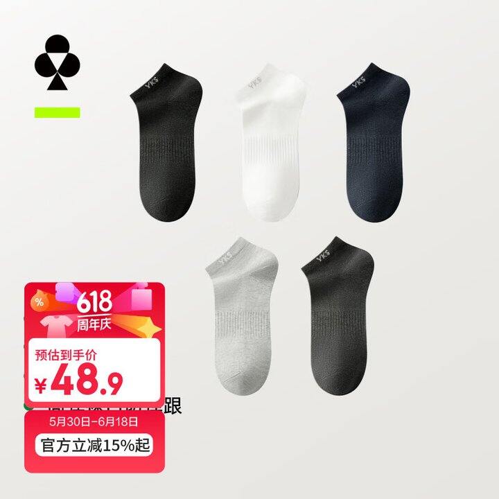 闭眼冲！3/双，有棵树 男士新疆棉短袜，很好穿，我一直回购，大品牌