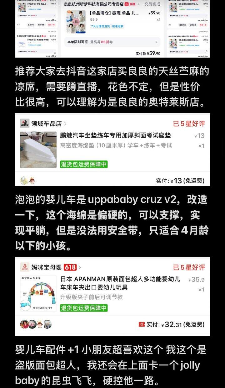 泡泡的好物分享