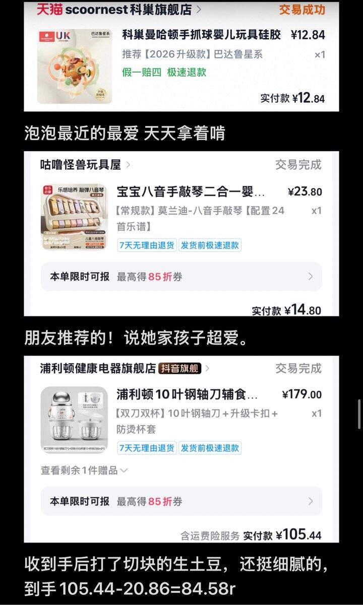 泡泡的好物分享
