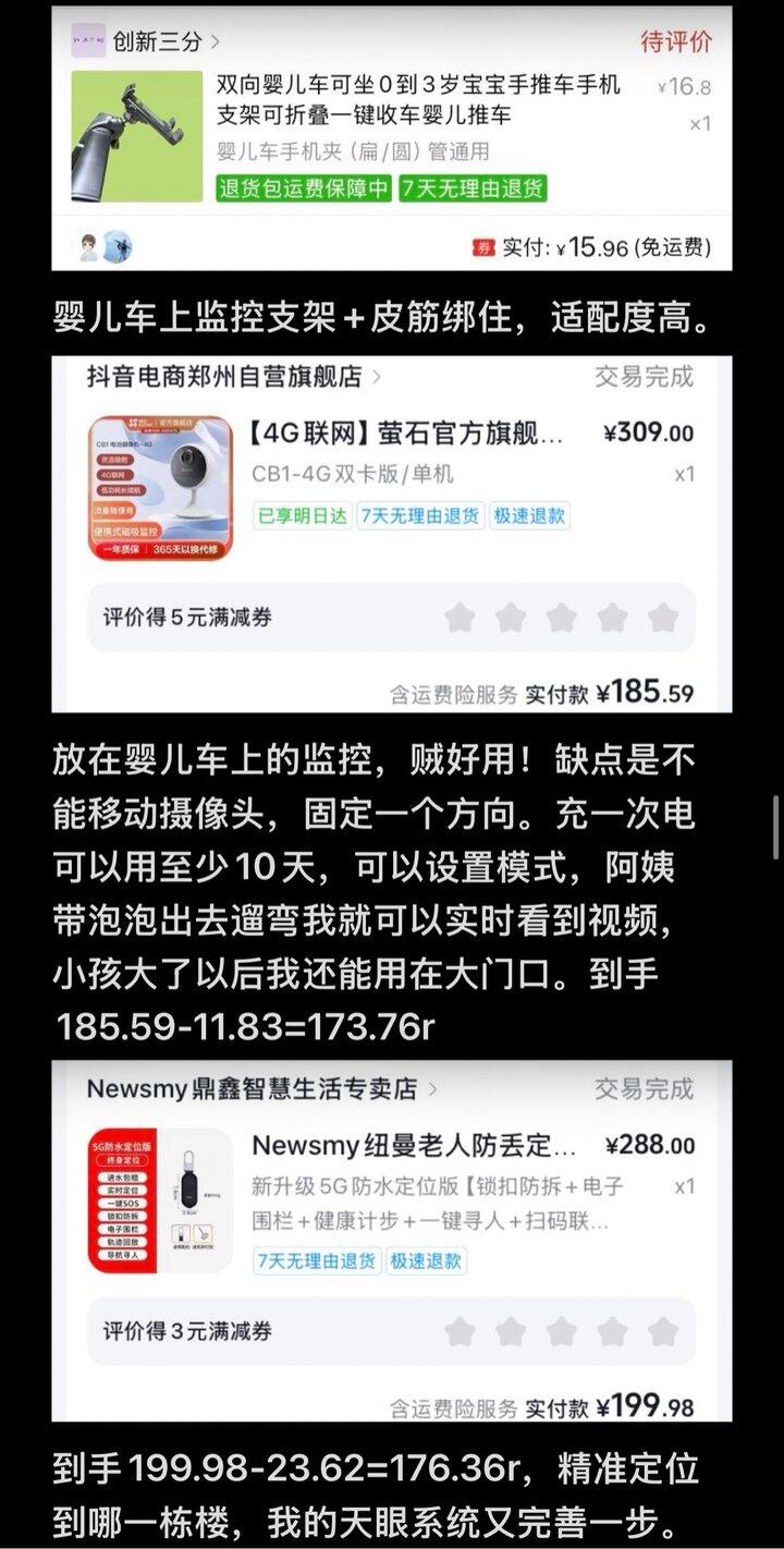 泡泡的好物分享