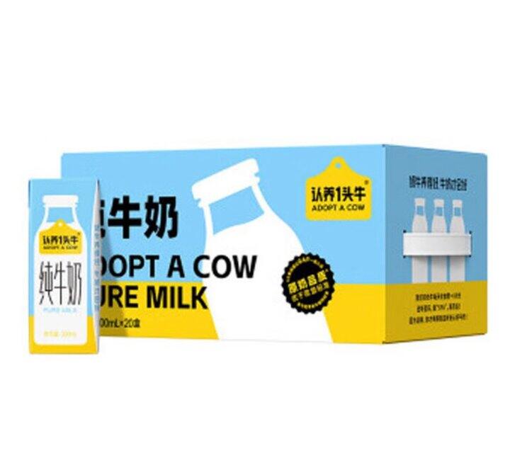 认.养一头牛 纯牛奶