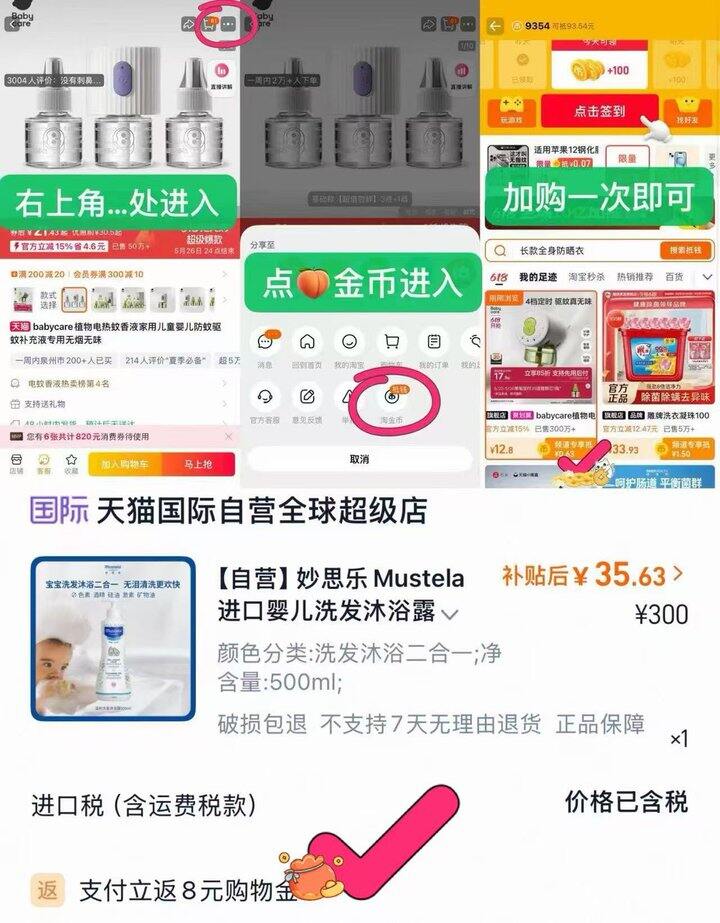 妙思乐婴儿洗发沐浴露二合一