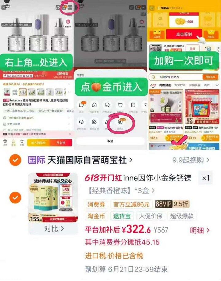 inne小金条钙镁锌，96/罐💰