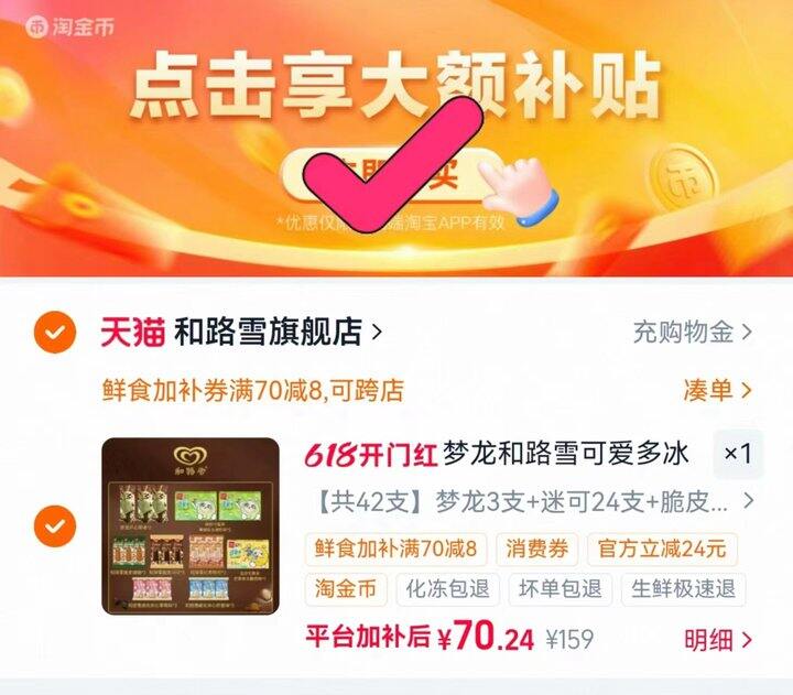 来‼️巨好吃的梦龙😋才💰1.6‼️