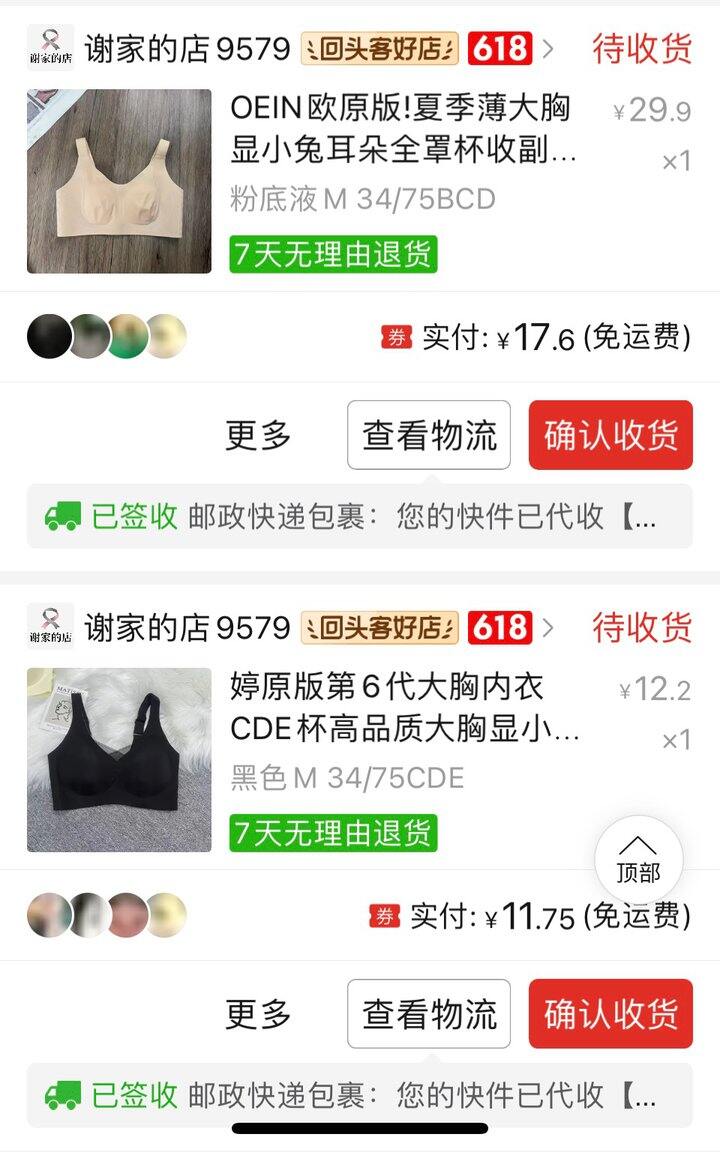 大胸避雷