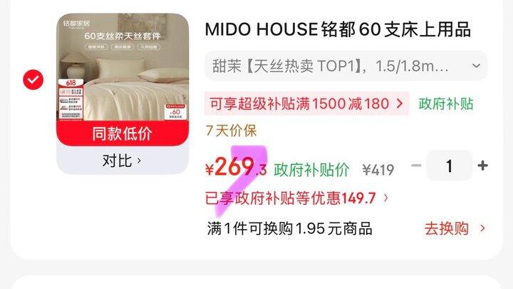 铭都60支莱赛尔天丝四件套