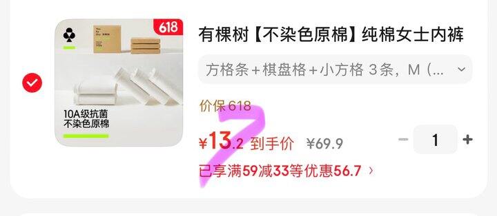 有棵树 A类婴儿纯棉内裤