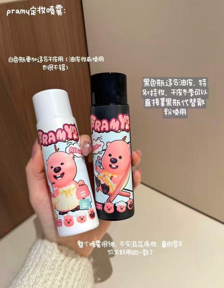热天非常需要了！定妆喷雾，29.9