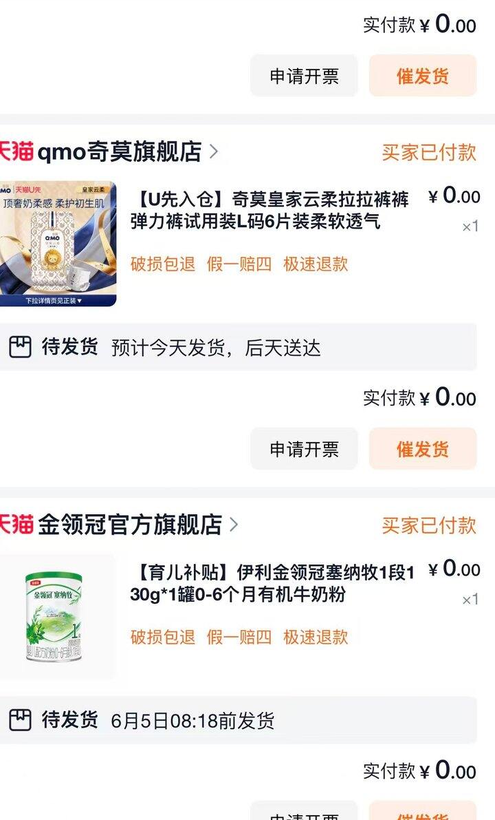 去领奶粉