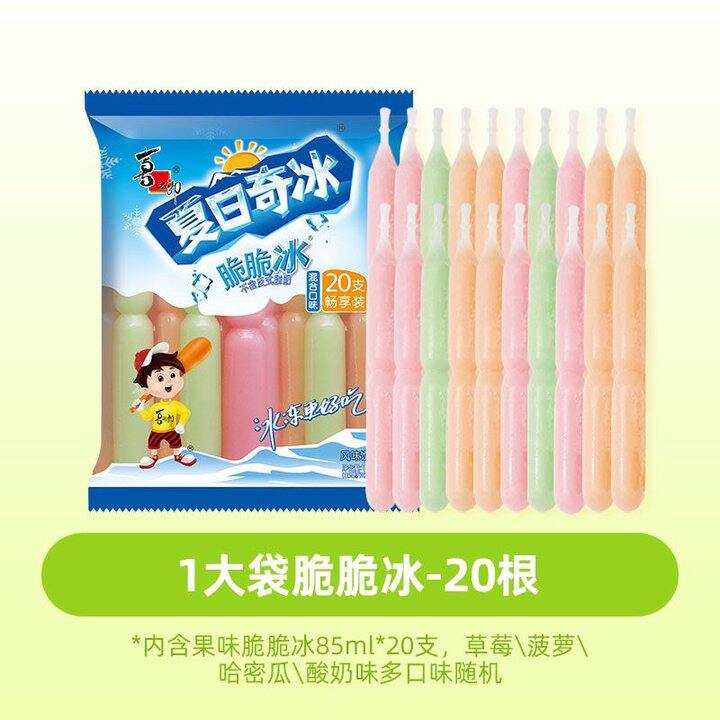 喜之郎脆脆冰20支5.3