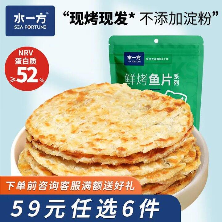 墙裂安利水一方的小零食💥5.6