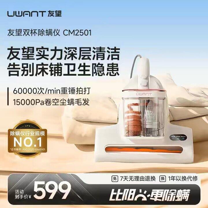 冲‼️除螨仪，159💰第一波反馈来了‼️