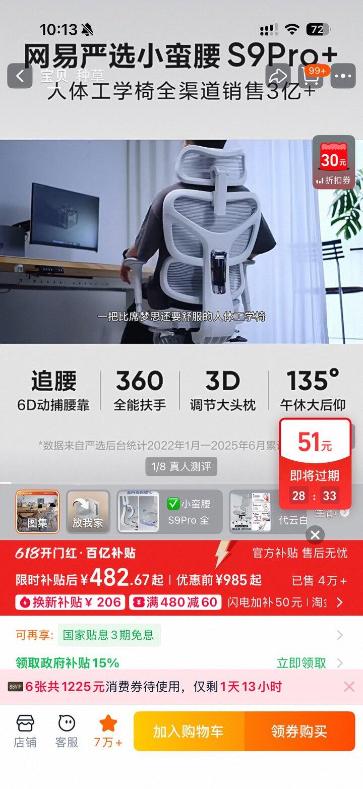 感觉618好像要过去了一样