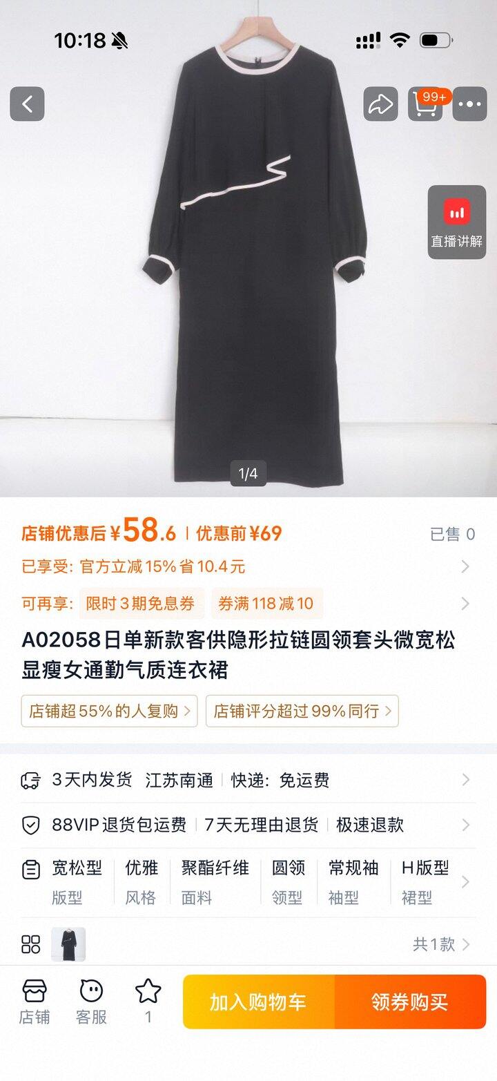 海洋家：FENNEL 连衣裙！