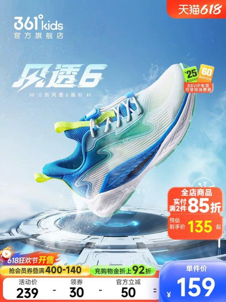 风透6|361童鞋儿童运动鞋，62