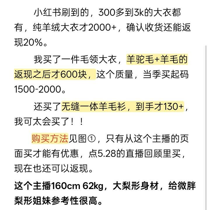 大羊毛！反季羊毛大衣、羊毛衫