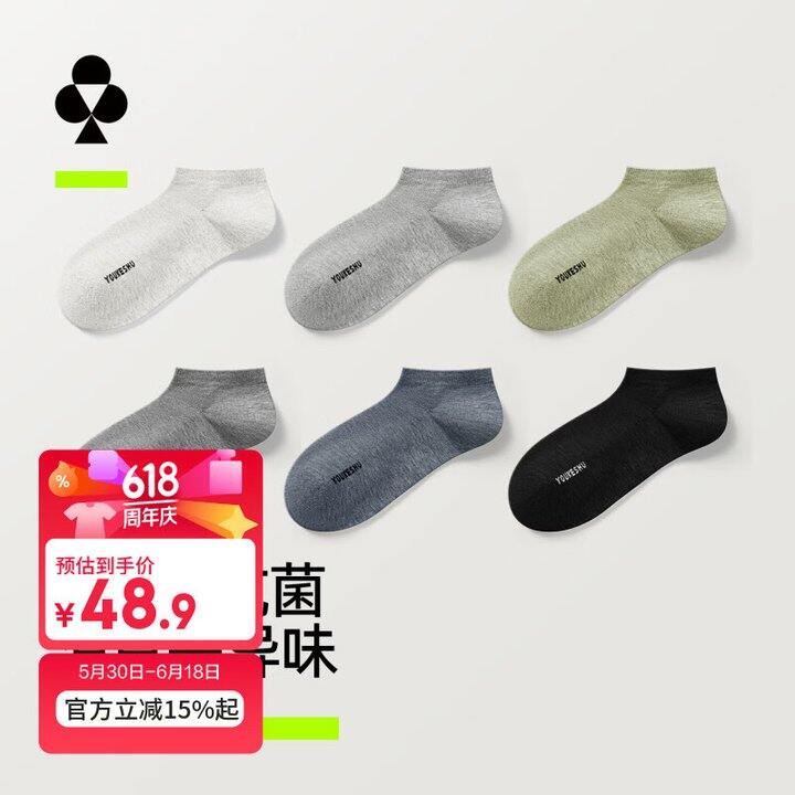 有颗树男士短袜 都便宜啦 冲吧