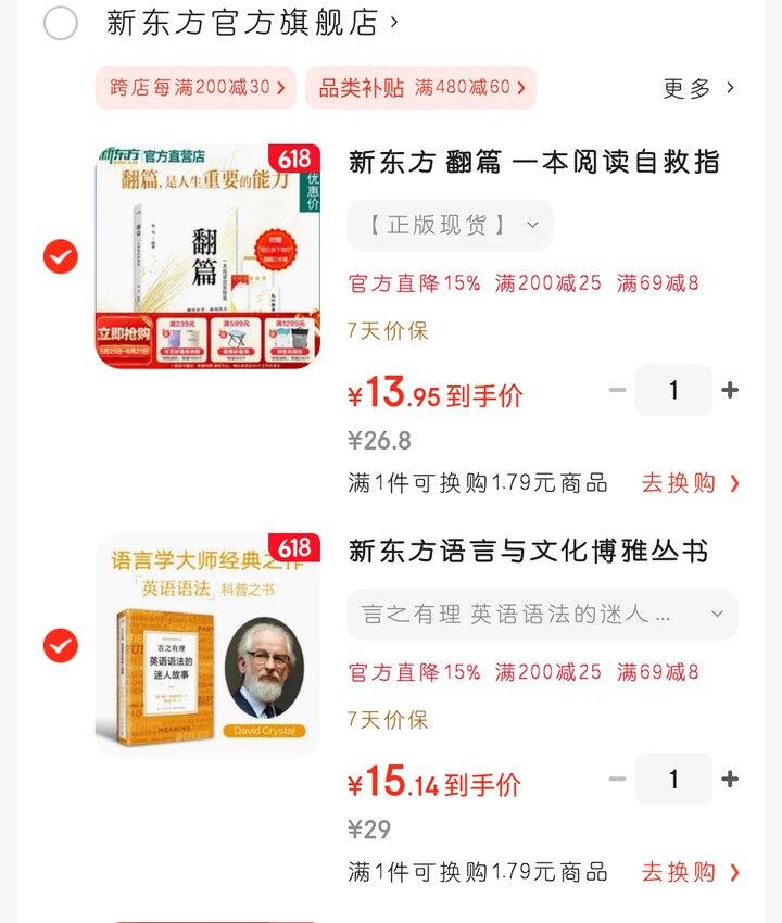 英语、阅读素养提升书（全年龄段）