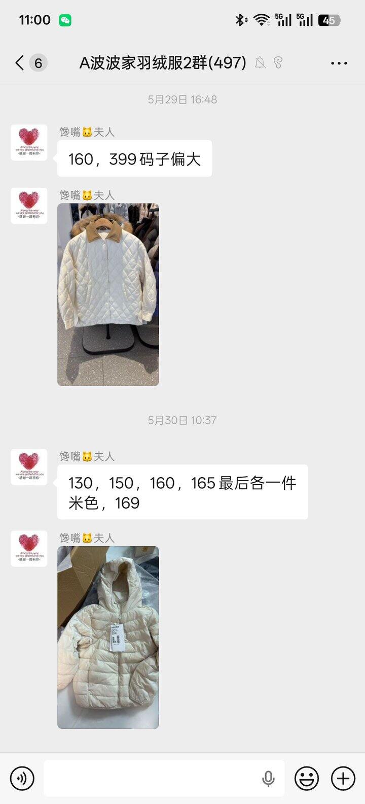 波司登靠谱代购