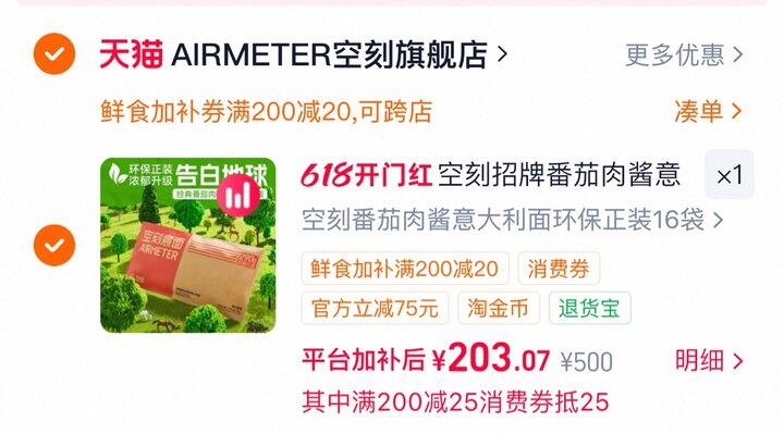 空刻意面丨9.7/袋