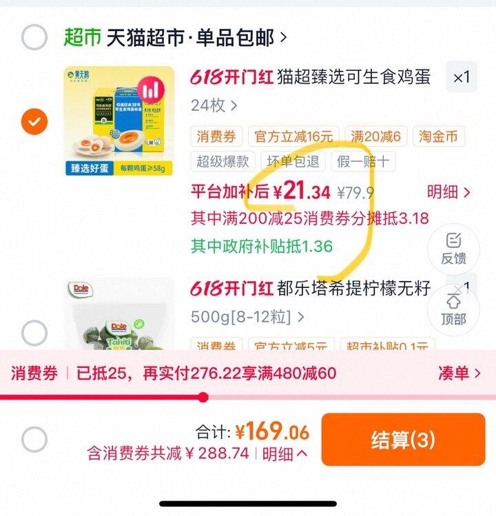 黄天鹅可生食鸡蛋丨0.88/枚