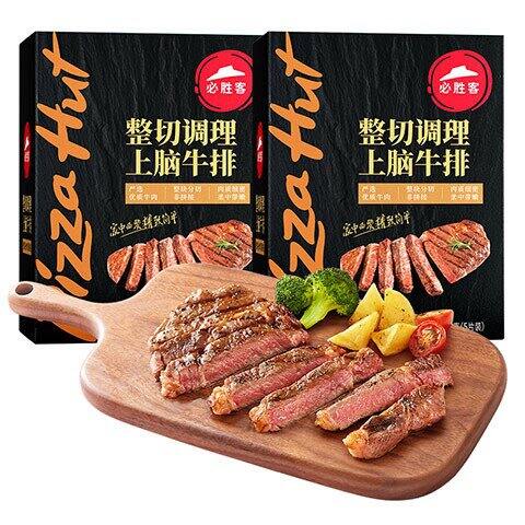 必胜客 黑椒牛排