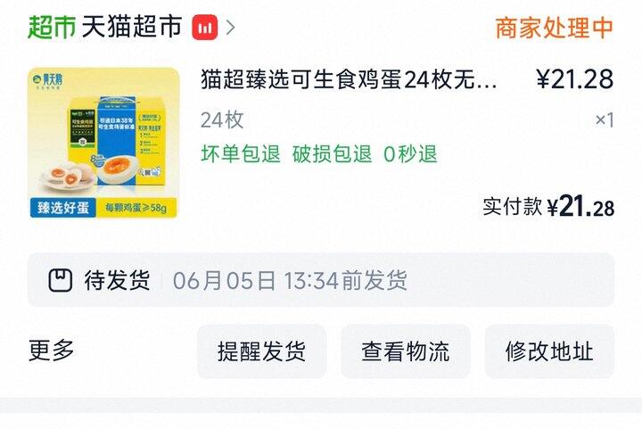 黄天鹅🥚