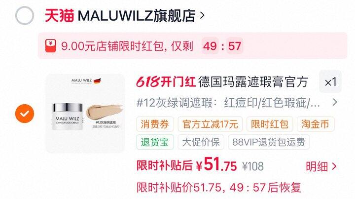 玛露遮瑕膏36，超好价