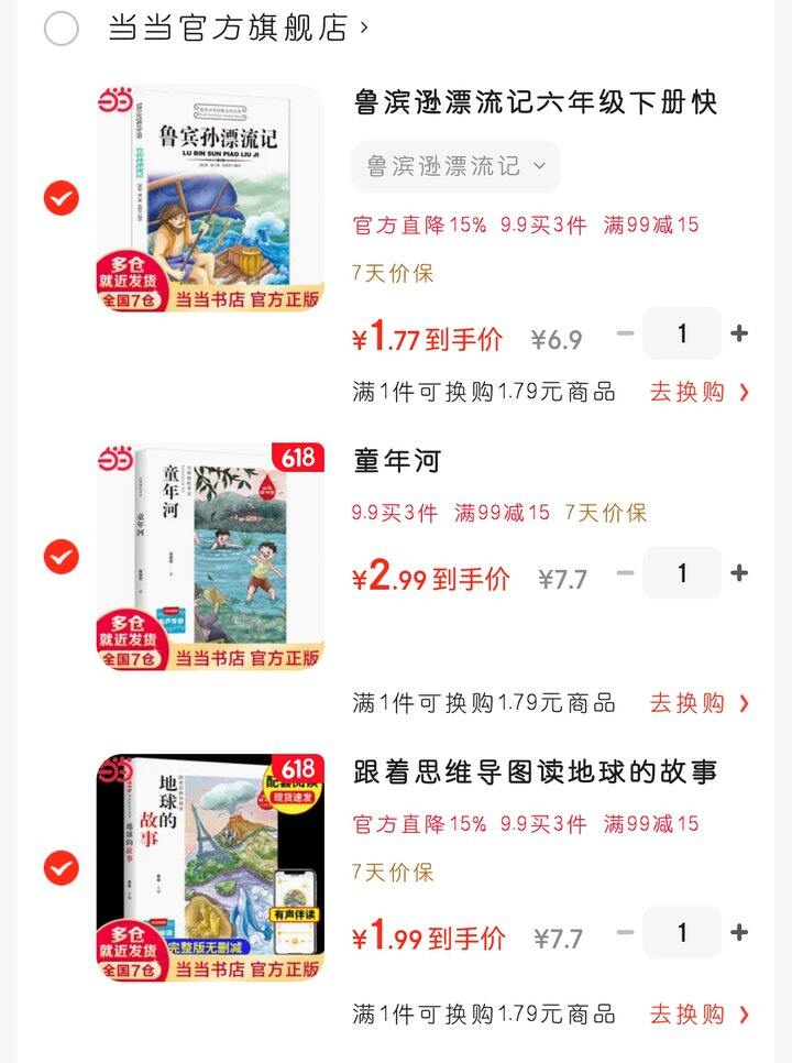 某当的图书羊毛~