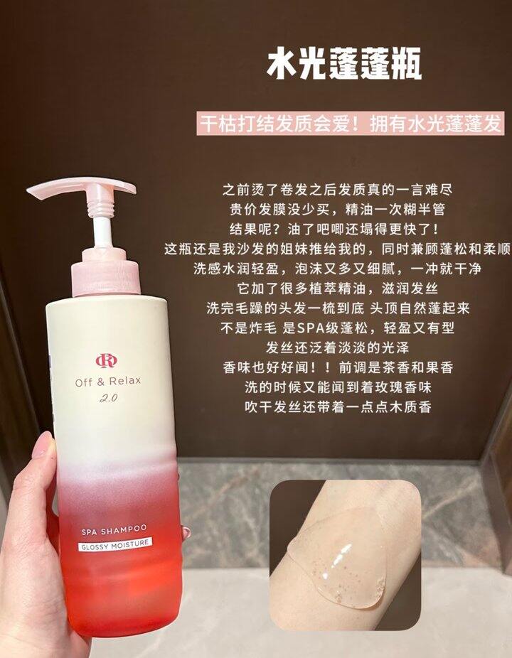 69💰offRelax蓬蓬洗发水540ml