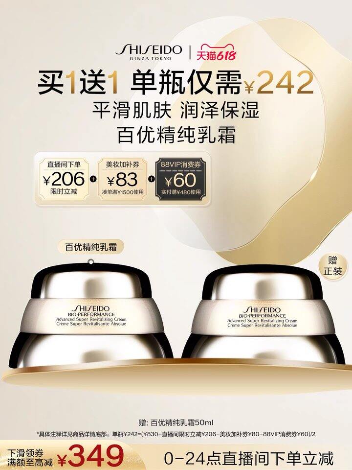 🚗进店弹大包🧧快‼️平价腊梅百优面霜