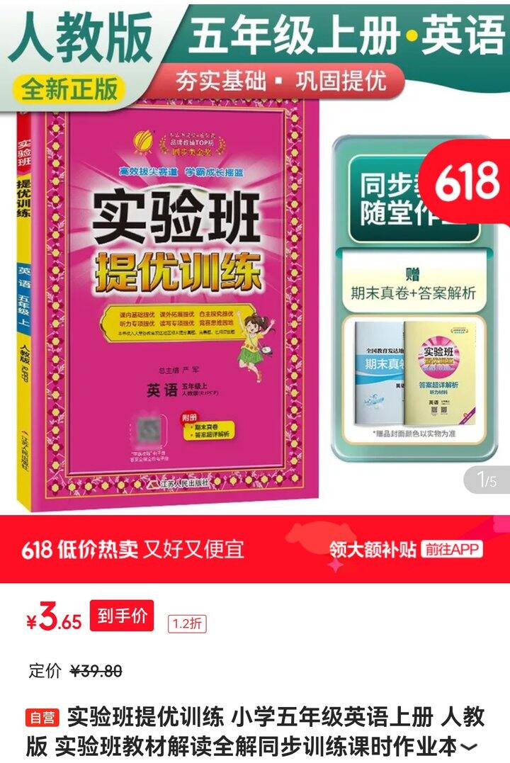 五年级暑假英语预习