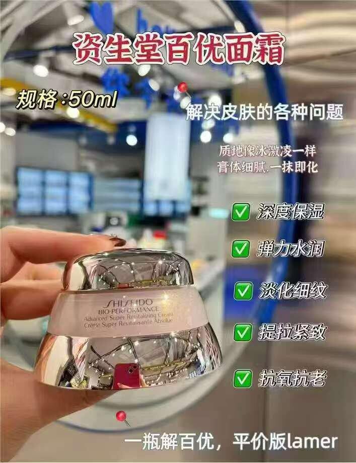 百优面霜🚗