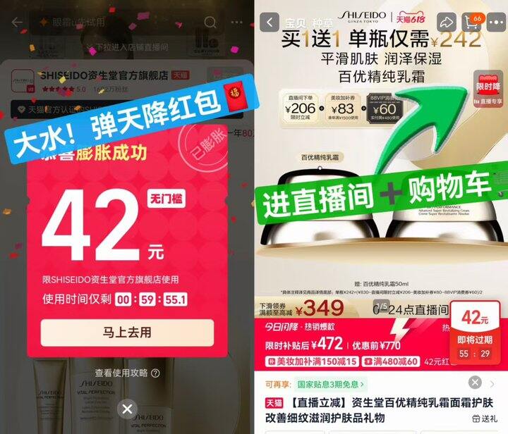 冲冲！！百优面霜205一瓶💰大水砸大包🧧
