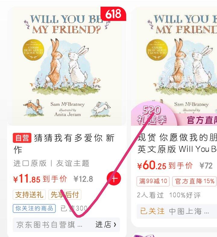 你愿做我的朋友吗？英文原版。