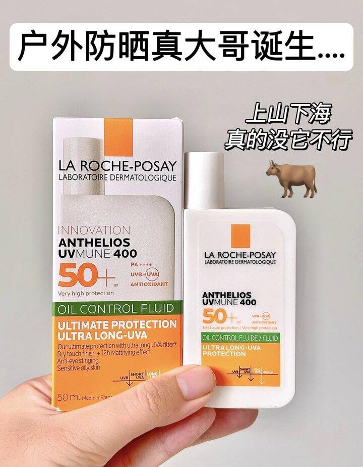 大哥大防晒