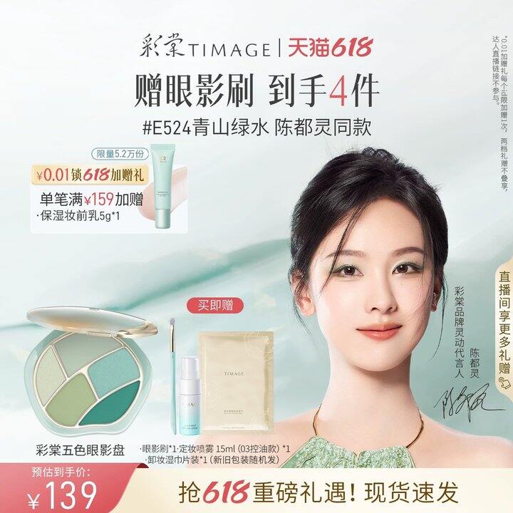 𝟕𝟕-𝟖𝟕💰彩棠踏浪五色眼影盘