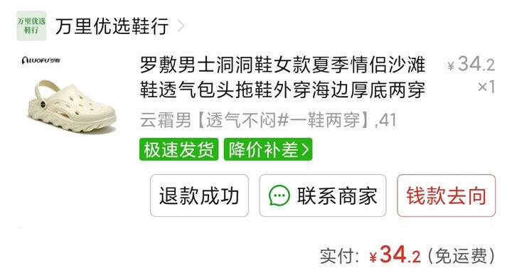 三十几块好穿的鞋子
