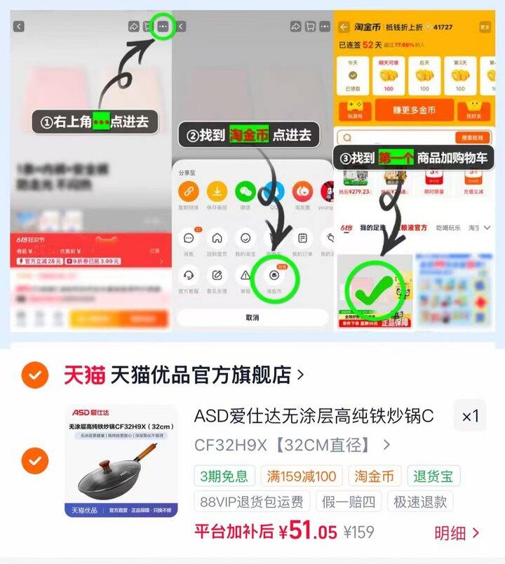 💰51‼️爱仕达高纯度无涂层铁锅32cm 带锅盖