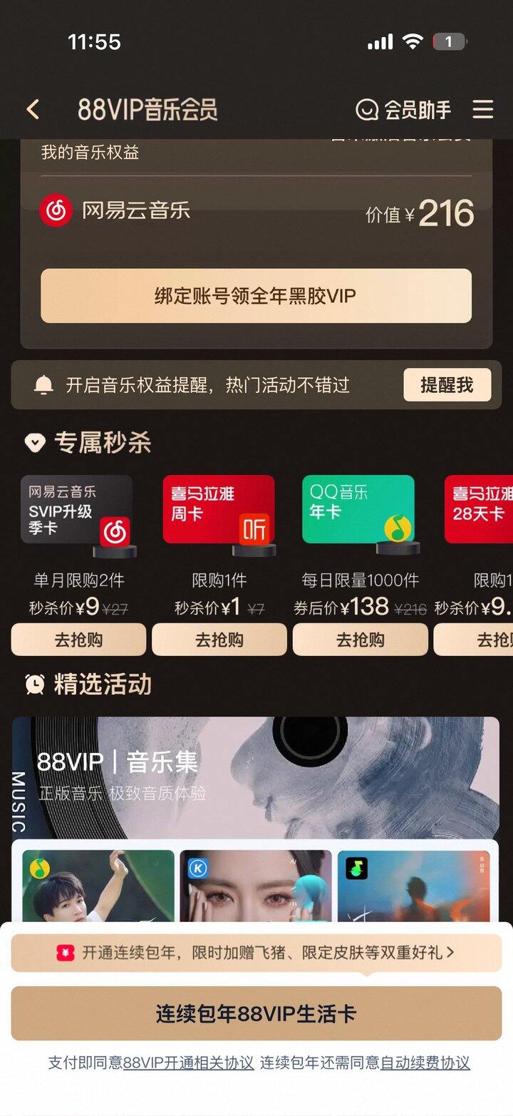 出会员