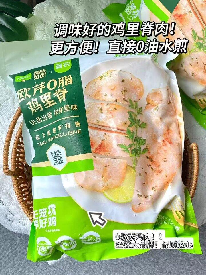 💰1.5/片 猫超臻选✘圣农‼️ 猫超！次日达！