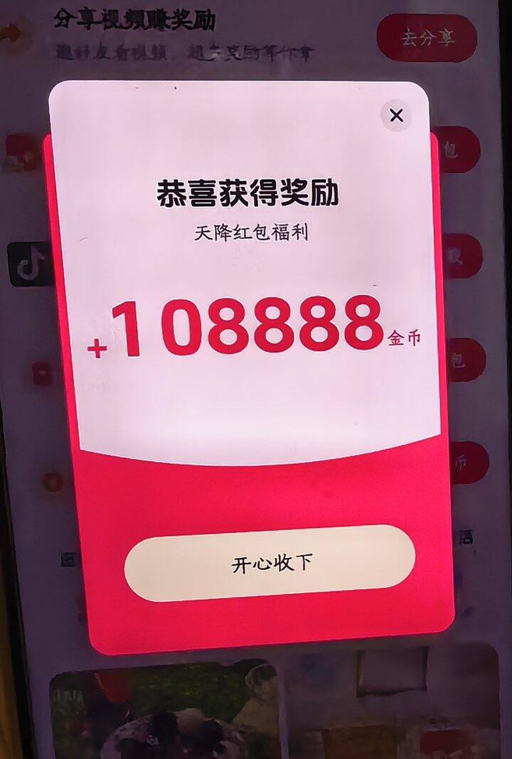 〖叽叽歪歪〗抖音极速版