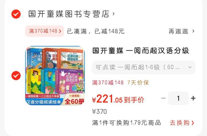 《一阅而起》识字分级阅读